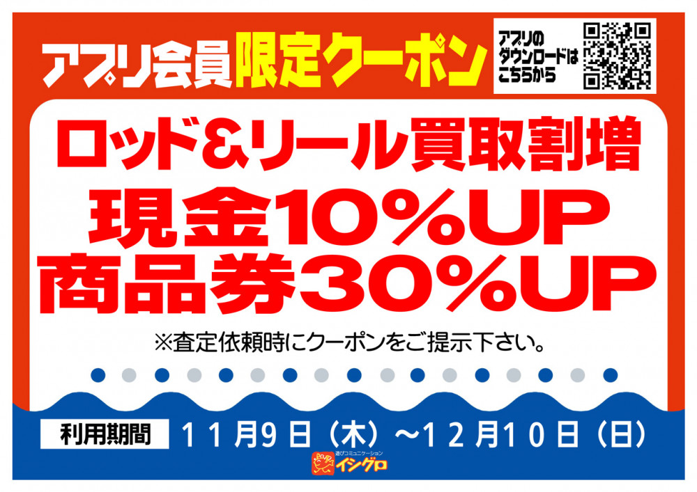 お客様釣果情報！23年11月 豊橋周辺 ちょい投げハゼ釣り良型揃い