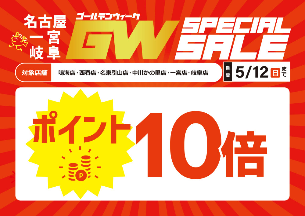 2024新舞子沖】マゴチ＆アオリイカ狙いで出船！マゴチの好調継続中